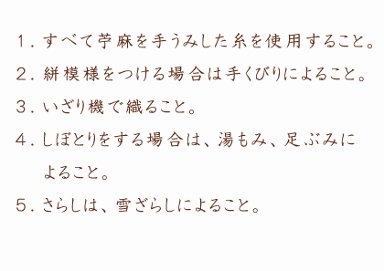 指定要件の詳細